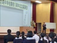 創立１０周年記念講演会